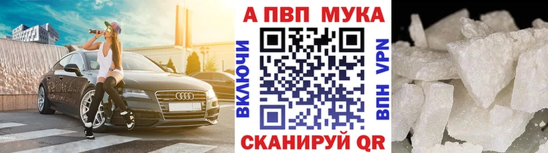 Купить закладки  Тайшет  А ПВП мука 