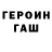 ГАШИШ гарик Denis Nezhalskiy