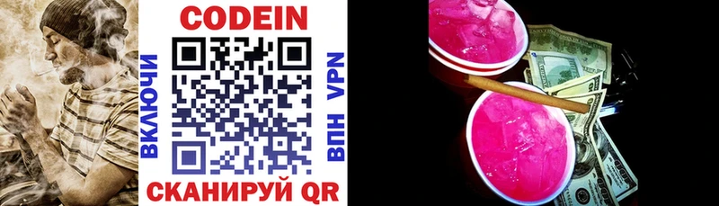 Купить закладки  Тайшет  Codein Purple Drank 