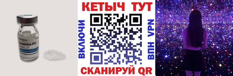 Купить  Тайшет  Кетамин VHQ 