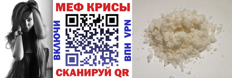 МЕФ мяу мяу  Купить закладки  Тайшет 